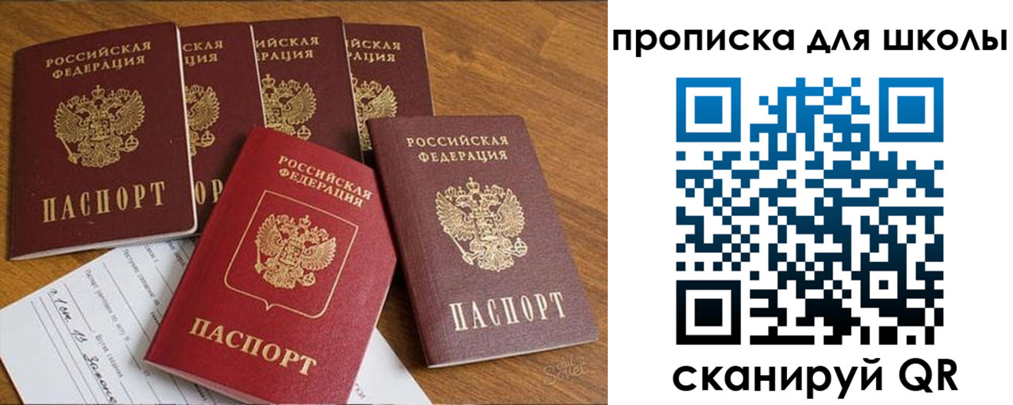 прописка для работы в Ефремове
