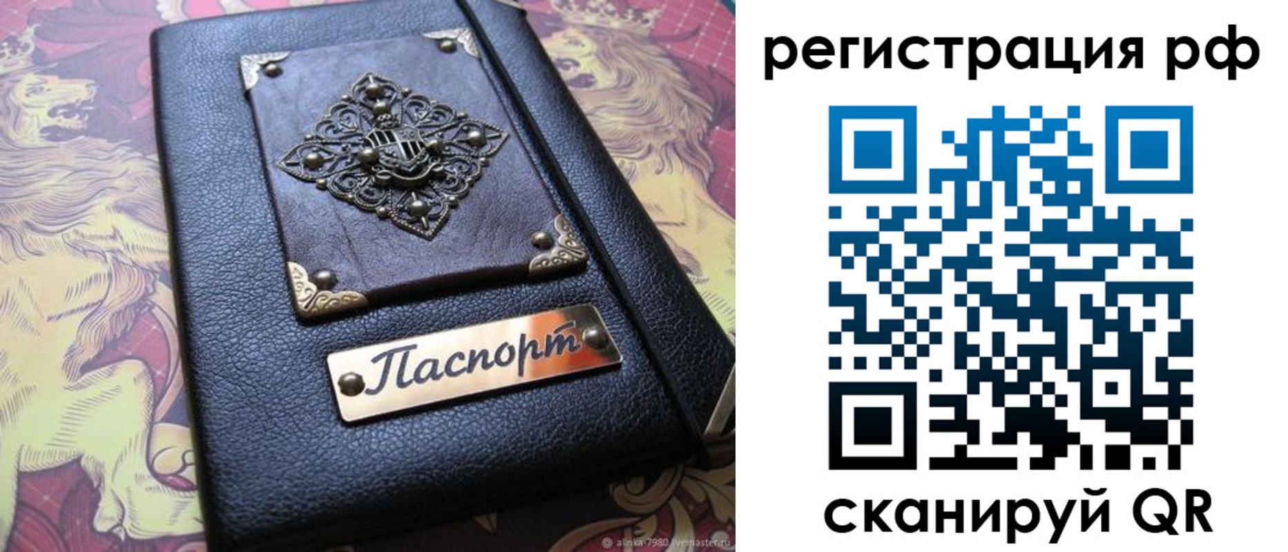 купить прописку в Ефремове