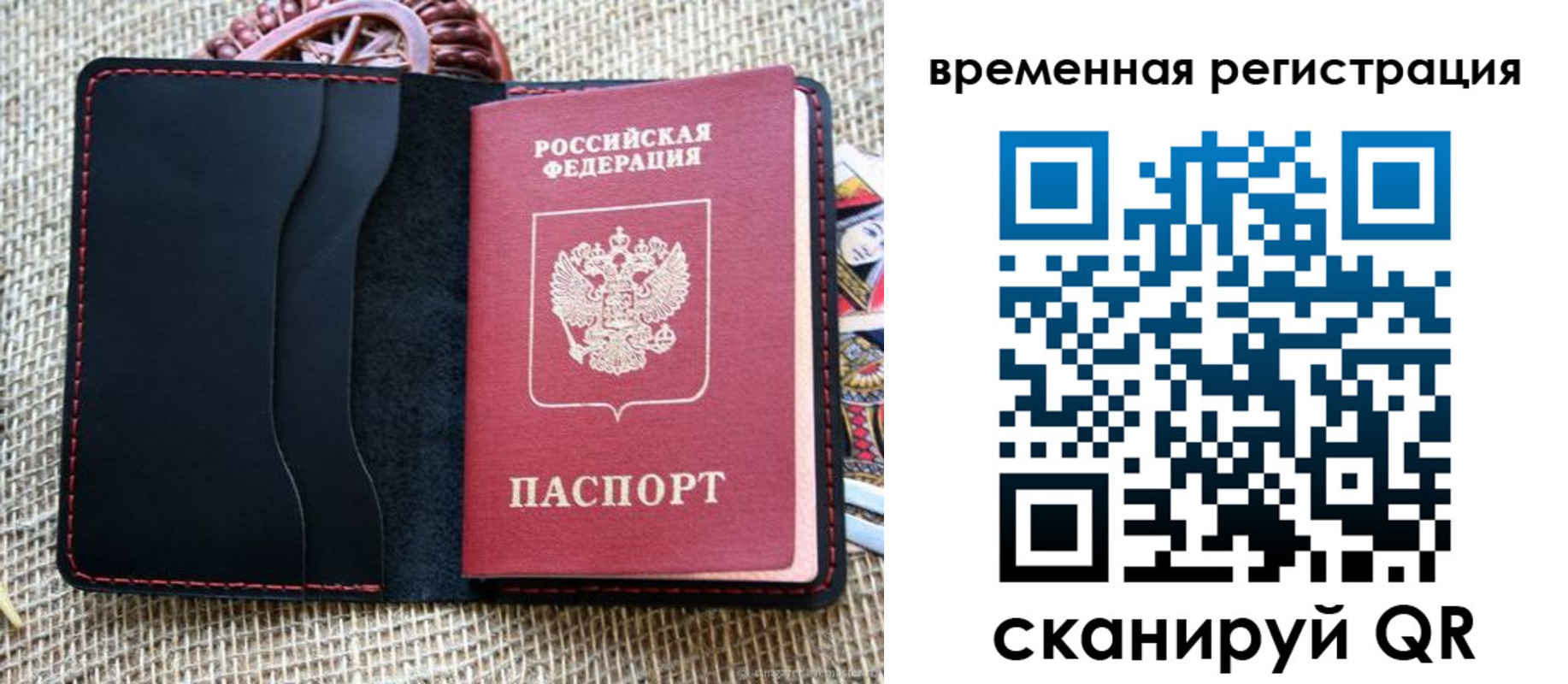 временная регистрация поиск в Ефремове