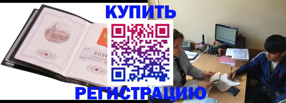 регистрация в Ефремове