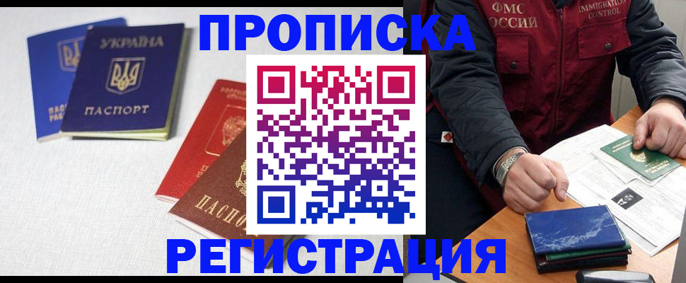 прописка ребенка в Ефремове
