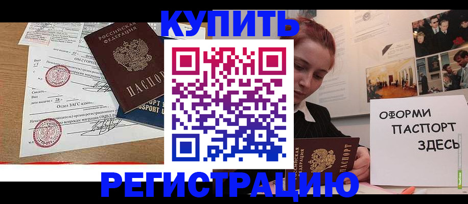 прописка законно в Ефремове