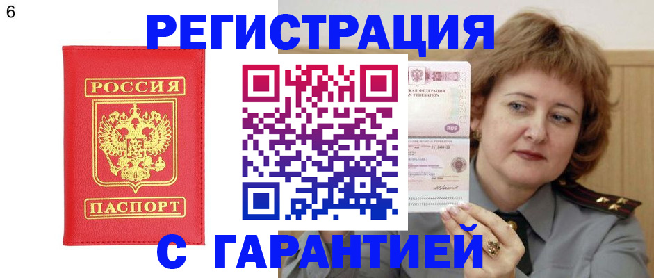 временная регистрация собственник в Ефремове