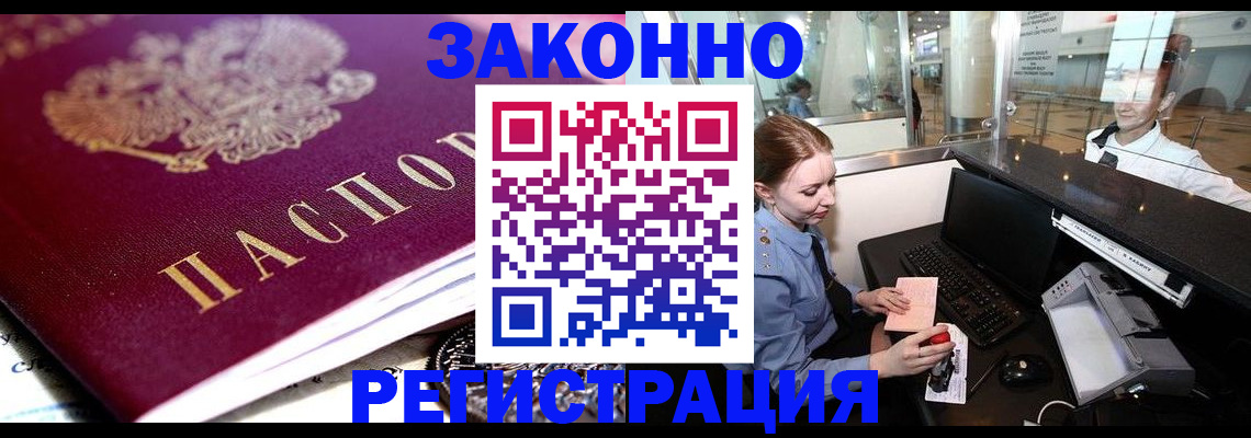 временная регистрация недорого в Ефремове