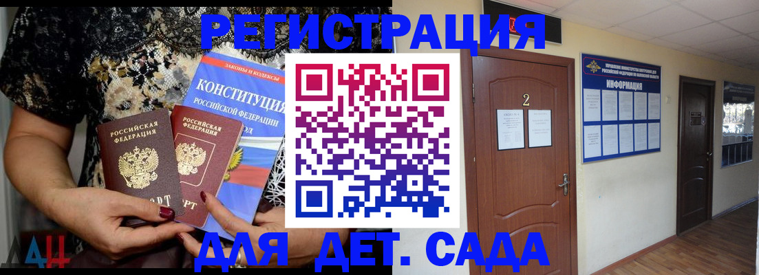 прописка паспорт в Ефремове