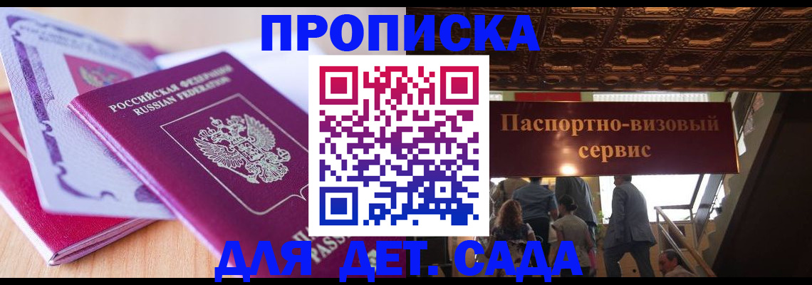 прописка от собственника в Ефремове